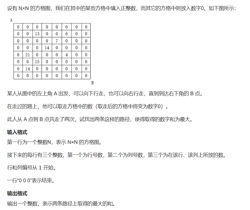 题三-1