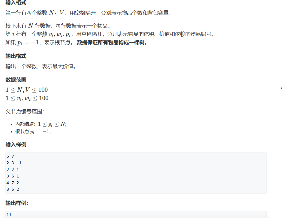 题二十-2