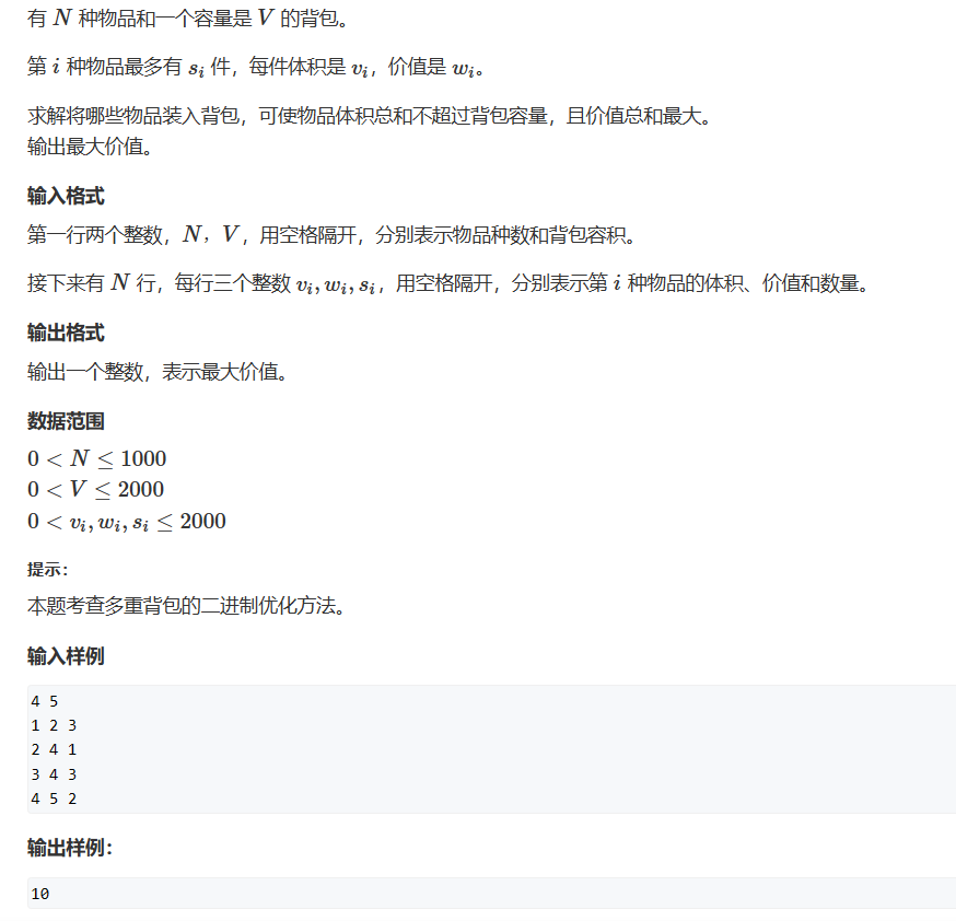题四