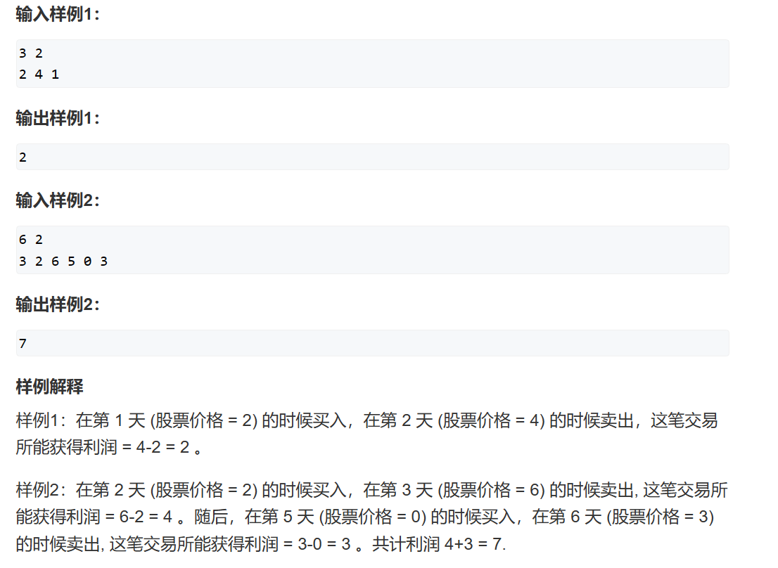 题二-2