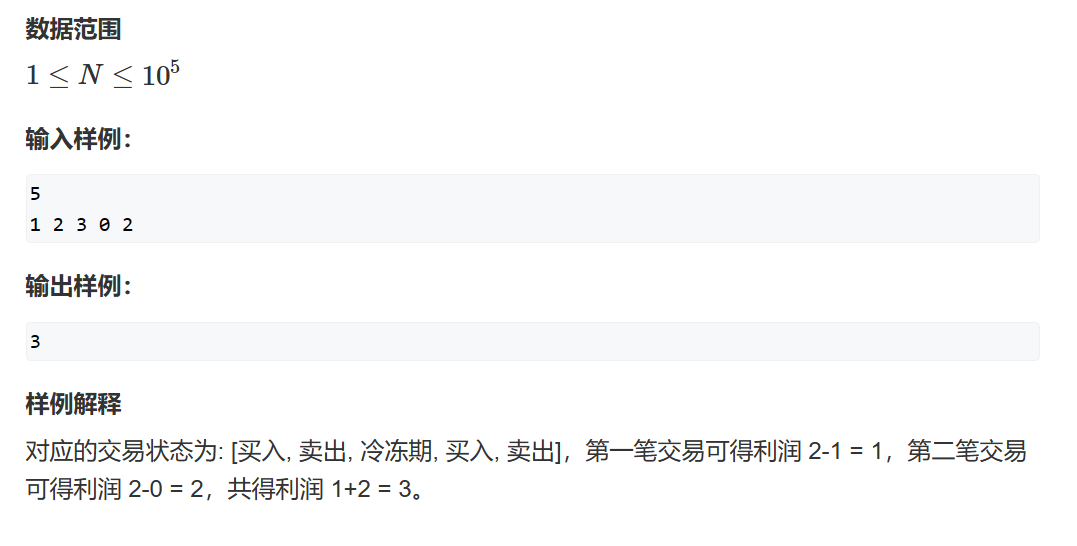 题三-2