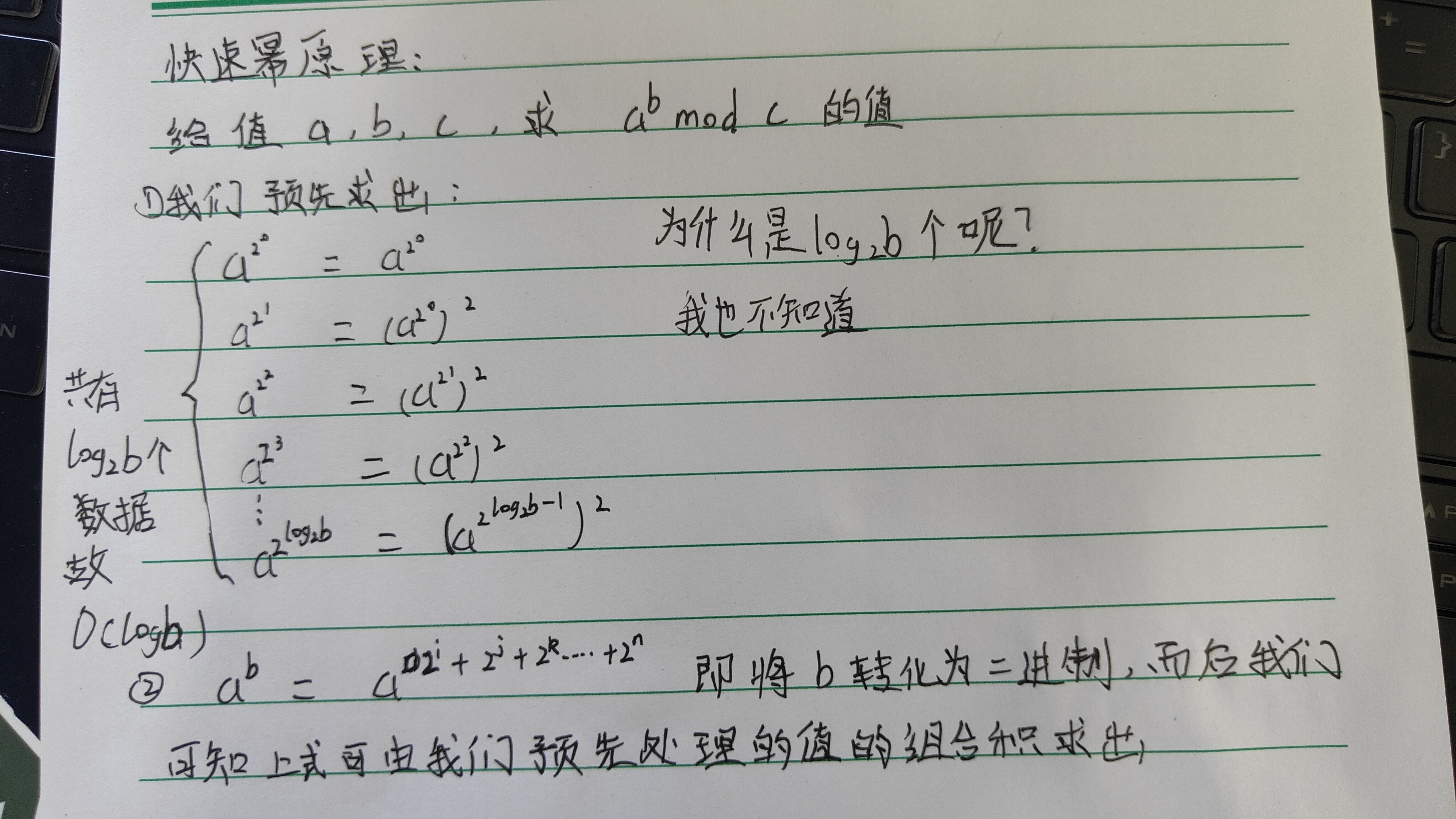 解析