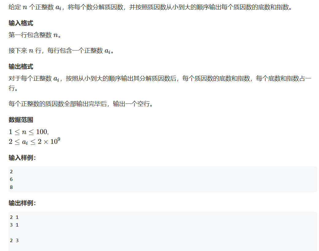 题二